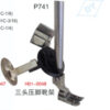 Chân vịt P741