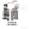 Chân vịt P748