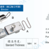 Cữ DY105