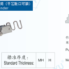 Cữ DY106