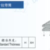 CỮ DY548