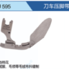CỮ DY595